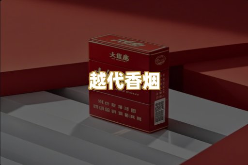 日本烟